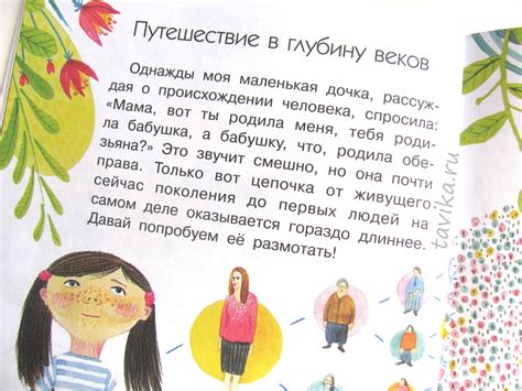 Вышла моя книга "Откуда взялся человек?" - tavika.ru