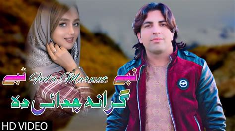 New Pashto Songs 2021 Fida Marwat New Songs Pashto New Tappay