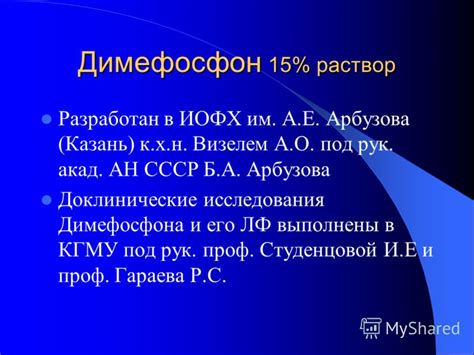 Презентация на тему: "Оригинальные препараты производства ОАО ...