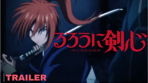 Rurouni Kenshin Remake Official Trailer Tvアニメるろうに剣心 明治剣客浪漫譚