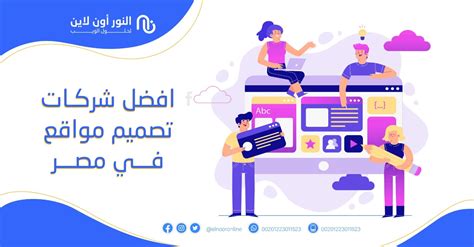 افضل شركات تصميم مواقع في مصر التصنيف الاول في الشرق الاوسط