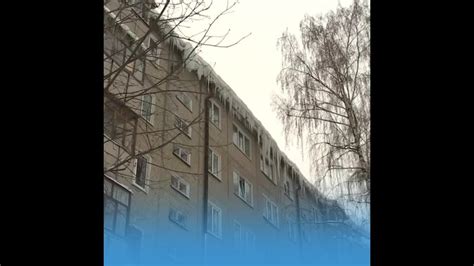 Осторожно: возможен сход снега и наледи! Напоминаем горожанам правила ...