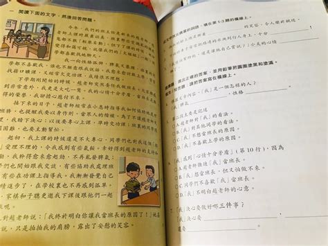 初小朗文ilearner中文理解之前訓練練習 興趣及遊戲 書本 And 文具 書本及雜誌 補充練習 Carousell