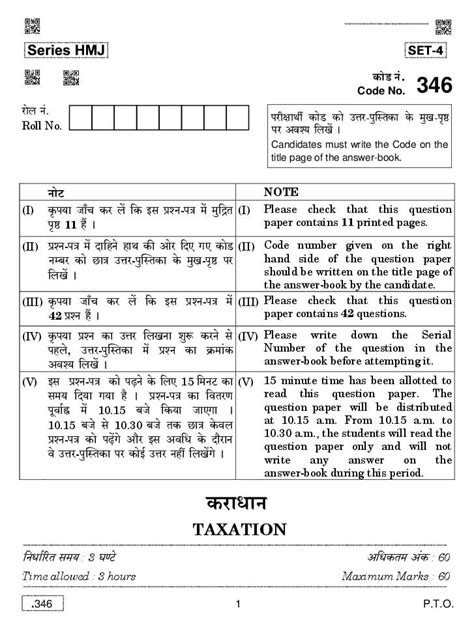 Cbse Question Paper 2020 For Class 12 Taxation Download Pdf