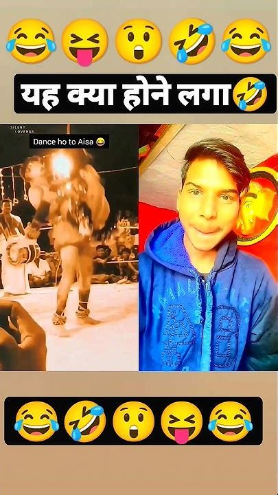 यह क्या होने लगा 😝😂😲 Shorts Trending Viral Tiktok Funny Ytshorts