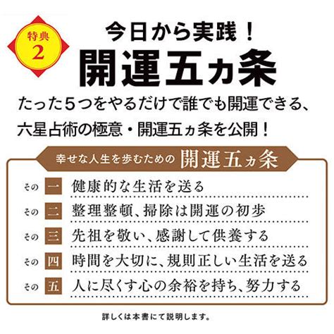 累計1億冊突破！驚異の的中率で40年以上愛される、世界で一番売れている占い本 『六星占術によるあなたの運命』2024年度版、絶賛発売中！ 細木