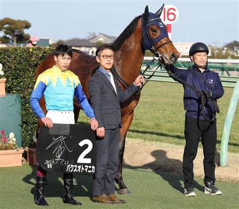 パクスオトマニカ逃げ切り古馬2勝クラスを上回る時計 横山武騎手「成長に期待したい」／若竹賞 3歳馬特集 競馬写真ニュース 日刊スポーツ