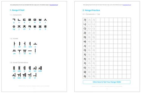 Free Hangul Pdf Worksheet Korean Words Learning Learn Hangul