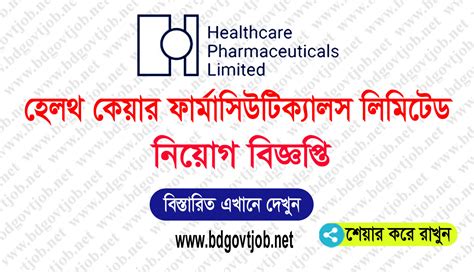 BD Jobs Today (চাকরির খবর ২০২৪) - All BD Job Circular 2024