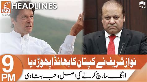 Nawaz Sharif S Big Claim About Imran Khan Long March Headlines 9 PM