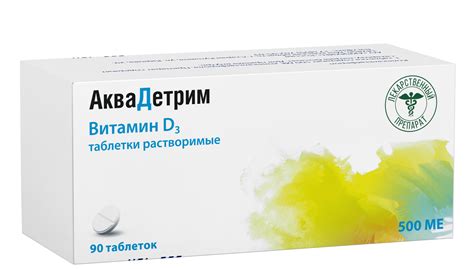 Аквадетрим - инструкция по применению, состав, дозировка, побочные действия