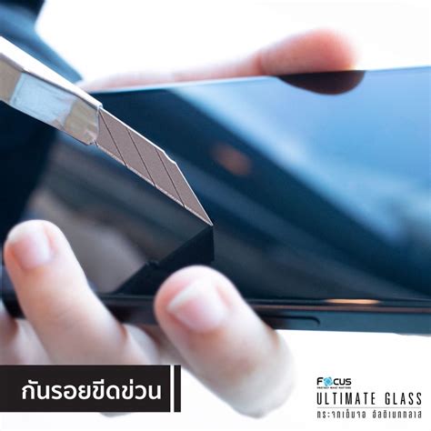 ฟิล์มกระจกอัลติเมท เต็มจอ Focus Ultimate Glass ฟิล์มกระจกกันรอยสำหรับ