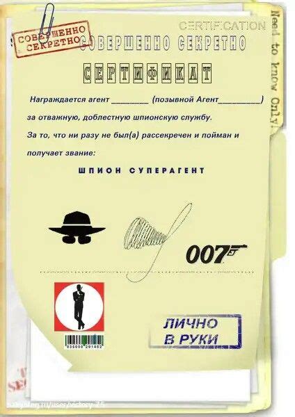 Pin auf Шпионский квест
