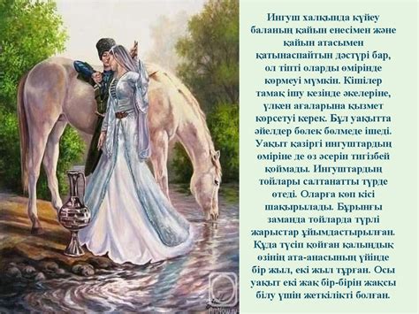 Ингуш халқы - презентация онлайн
