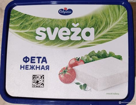 Сыр мягкий Фета Нежная SVEZA - «Нежнейшая Фета для овощных салатов ...