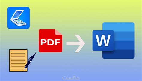 تفريغ الملفات بكل انواعها الي Word خمسات