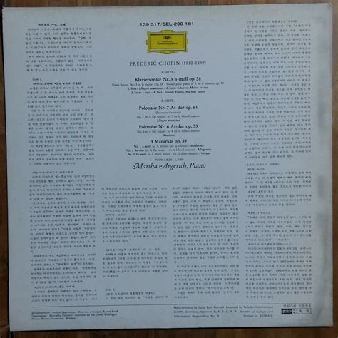 알라딘 중고 Lp Frédéric Chopin Martha Argerich ‎ Frédéric Chopin