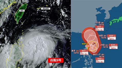 【台風情報】台風9号中心付近で湧き上がる雲 今後急速に発達 “非常に強い”勢力で沖縄の南へ その後はどこへ？ 台風10号も含めた気象庁＆海外