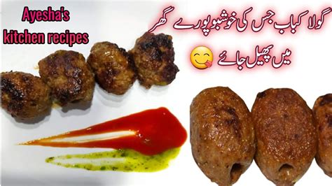 Gola Kabab Recipe Easy Beef Gola Kabab Recipe Ayesha