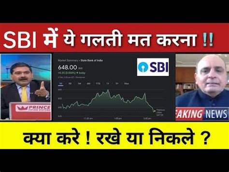 SBI BANK Q3 RESULT SBI SHARE LATEST NEWS SBI BANK Q3 RESULT 2024