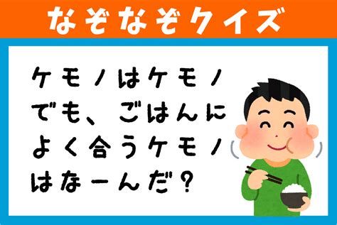 【no 1】なぞなぞクイズ（幼稚園レベル） なぞなぞ王国