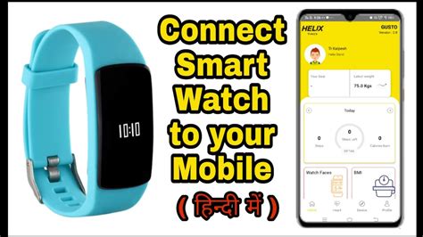 Smart Watch Mobile Se Kaise Connect Karen Ll How To Connect Android