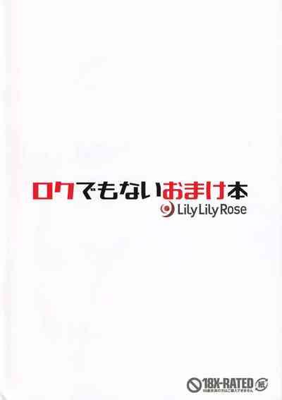 Roku Demonai Omake Hon Nhentai Hentai Doujinshi And Manga