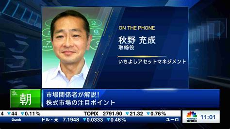 証券会社中継20240325 日経cnbc Online