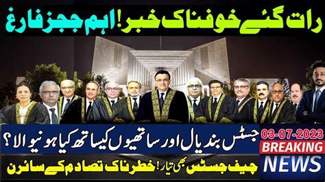 Imran Khan Pakistan Supreme Court Judges Facing Big Chief Justice