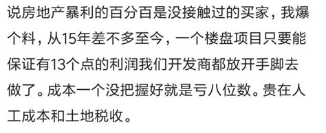 那些你認為暴利的行業，是真的嗎？網友說出了實情 每日頭條