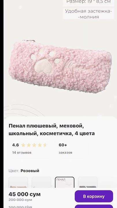 Милые пеналы в школу из Узум Маркета💗 #interesting #haul #orders #fyp # ...