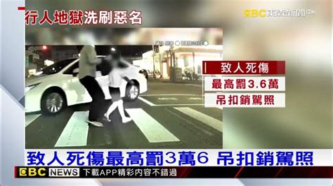 洗刷「行人地獄」惡名 不禮讓行人罰6千