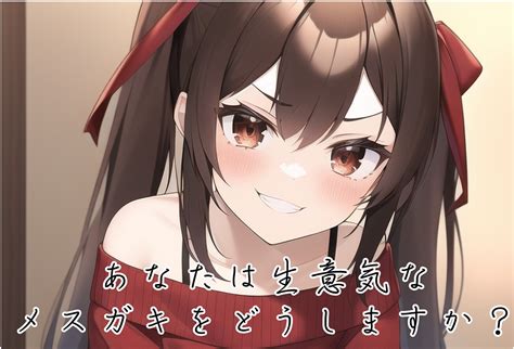 多目的トイレでメスガキとRED HOT CHILI GIRL Lolita Rotary DLsite Doujin For Adults