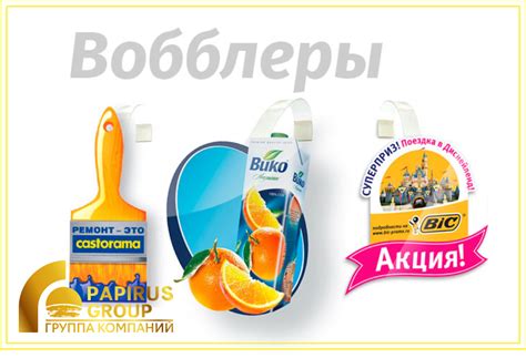 Купить Воблеры рекламные по выгодной цене в Алматы. Типографические услуги