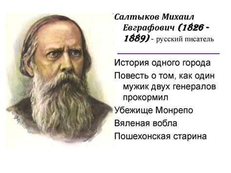 Русская проза XIX века - презентация онлайн