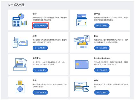 【税理士監修】マネーフォワードクラウド会計確定申告の使い方 スタンダード税理士法人 品川区五反田のクラウド会計事務所