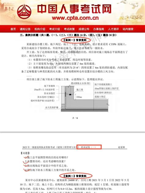 23年最新版，一建建筑赵爱林考前冲刺6套卷，熬夜也要刷完 知乎