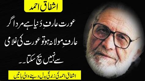 Urdu Quotations About Life Top Quotes Ashfaq Ahmed Quotes