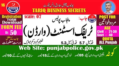 Punjab Police Jobs 2022 Punjab Police Jobs Join Punjab Police Punjab