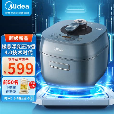 美的（midea）浓香系列 智能电压力锅 4 8l家用多功能电饭锅 顶部触控 一锅双胆 中途开盖加菜 自动排气 不粘双胆 My C565n 京