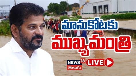 LIVE CM Revanth Reddy Visit Sitaram Thanda Mahabubabad District