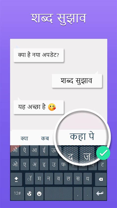 Download do APK de Easy Hindi Keyboard 2020 - Hindi Typing Keypad App ...