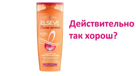 Elseve Dream Long. Elvive. Длина мечты. Длинные поврежденные волосы ...