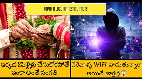 Top 10 Unknow Facts In Telugutelugu Intresting Factsamazing Facts