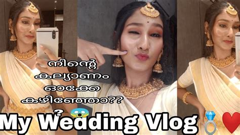 🙈💞അങ്ങനെ എന്റെ കല്യാണം കഴിഞ്ഞു Gooys💍😌 ️weddingday Weddingvlog