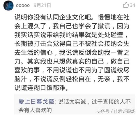 領導讓提意見，說出想法後竟被開除，職場套路深，別竟說大實話 每日頭條