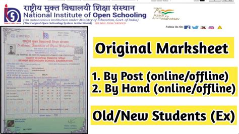 Nios Original Marksheet Old Students New Students By Post Task Is