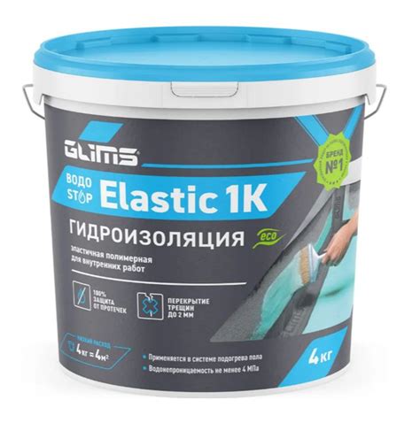 Состав для гидроизоляции Glims 4 кг - купить по низким ценам в интернет ...