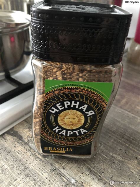 Кофе Черная карта растворимый Exclusive Brasilia - «Кофе «Чёрная карта ...