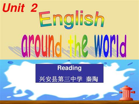 2019精选教育人教版高中英语 必修一 Unit2 《english Around The World Reading》课件 共26张